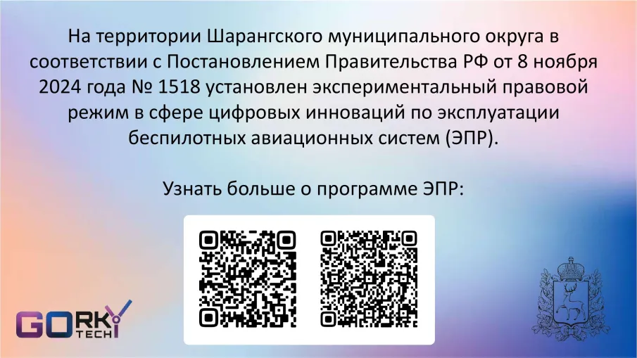 Программа ЭПР